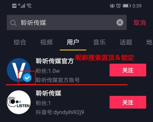 抖音电商蓝V账号人设塑造指南：如何脱颖而出