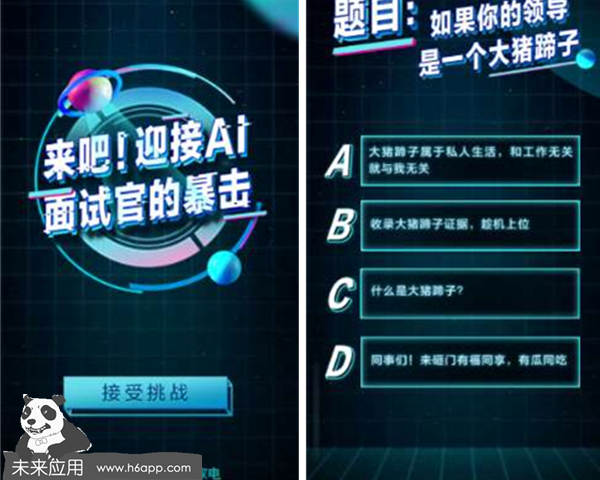 AI面试官表现堪忧:高达80%的淘汰率揭示什么?