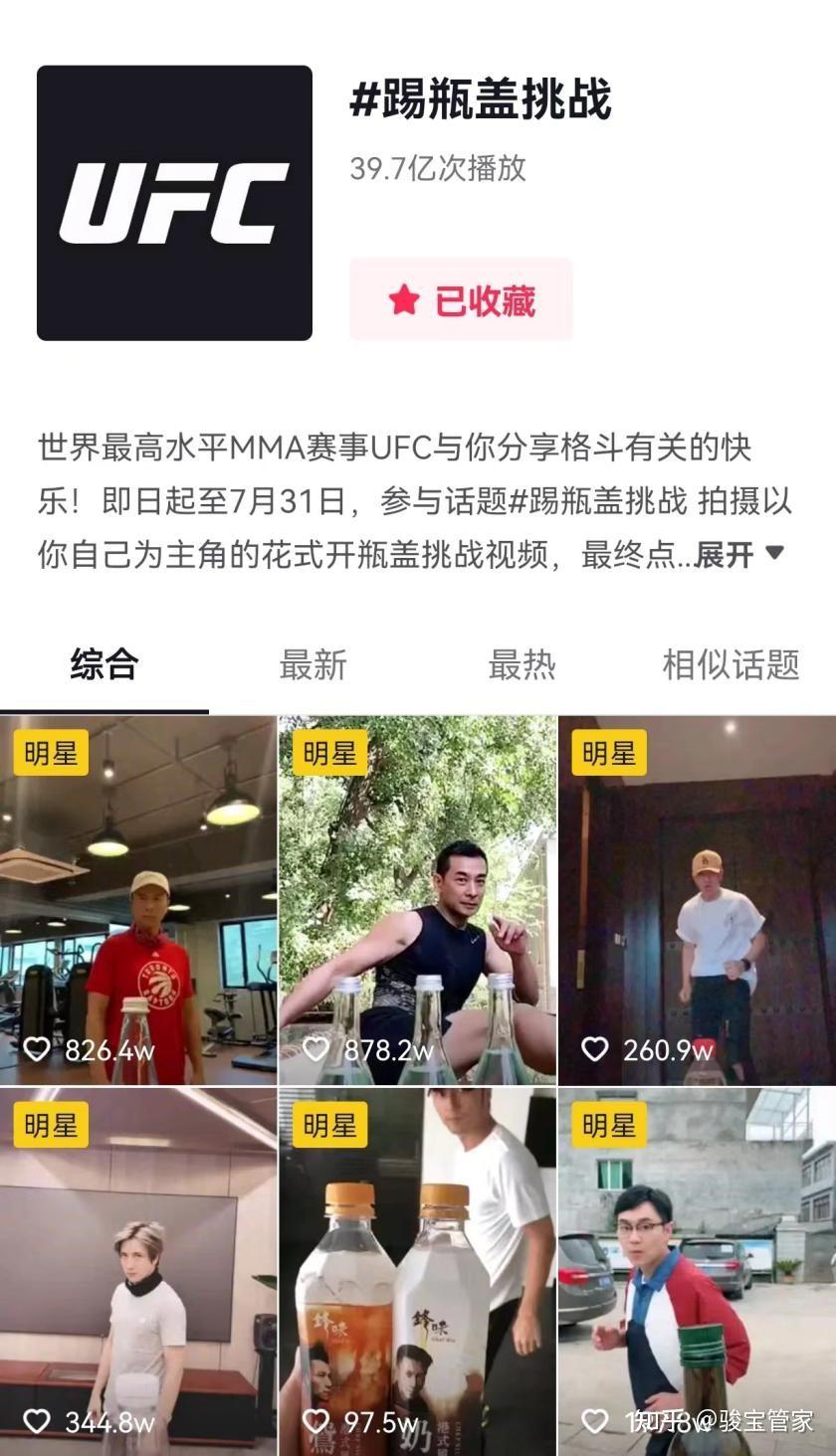 参与话题挑战活动