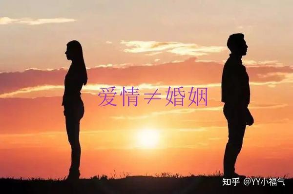 婚姻角色期待的鸿沟：理想与现实的深刻对比