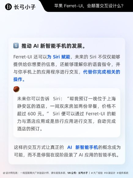探索苹果iOS19中的革命性助手Siri X