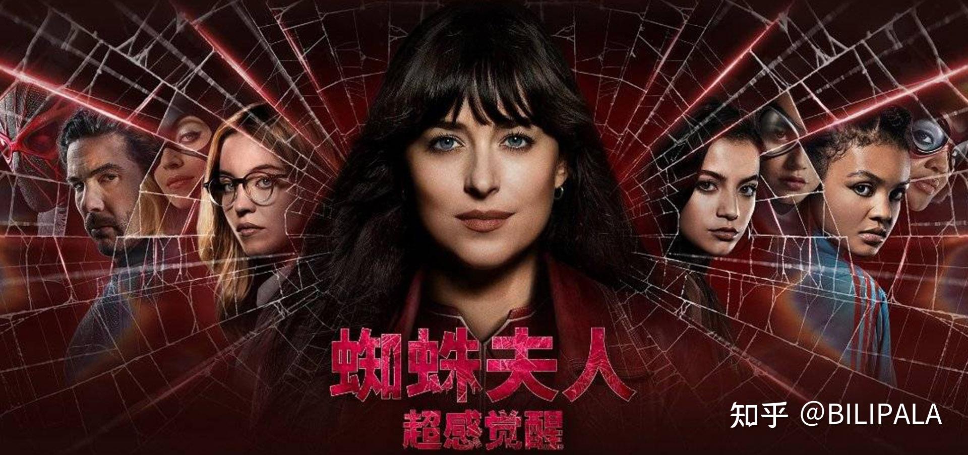 走进《蜘蛛夫人》：预知能力如何通过视觉化方案展现