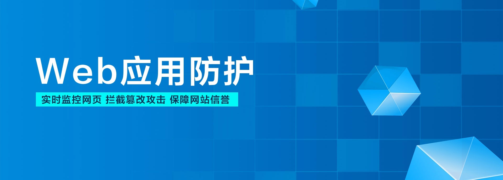 强化网站防护屏障:全面解读HTTPS部署及防火墙策略