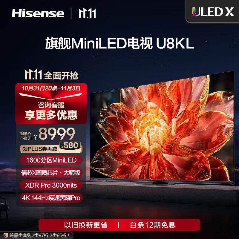 海信U8H亮相：AI运动补偿技术让画面更清晰流畅