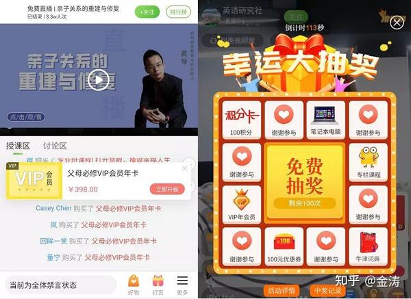 私域流量会员日营销策略全解析