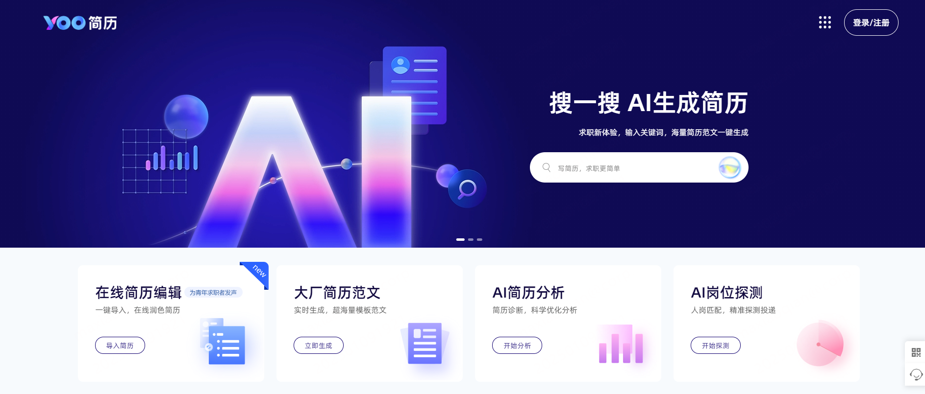 个人求职简历模板免费下载