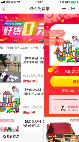 拼多多场景推广：从理论到实战的操作指南