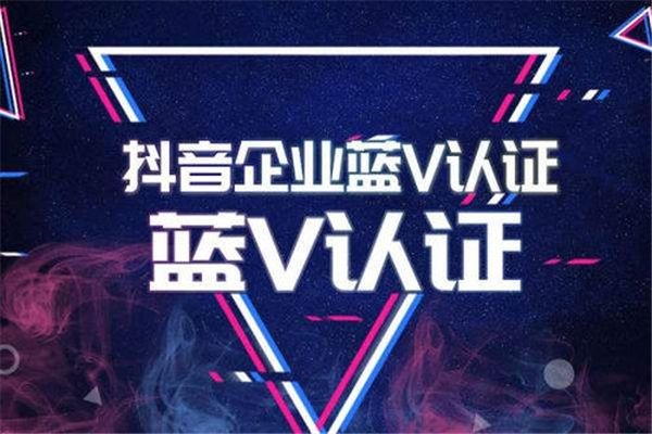 企业号蓝V认证增加信任