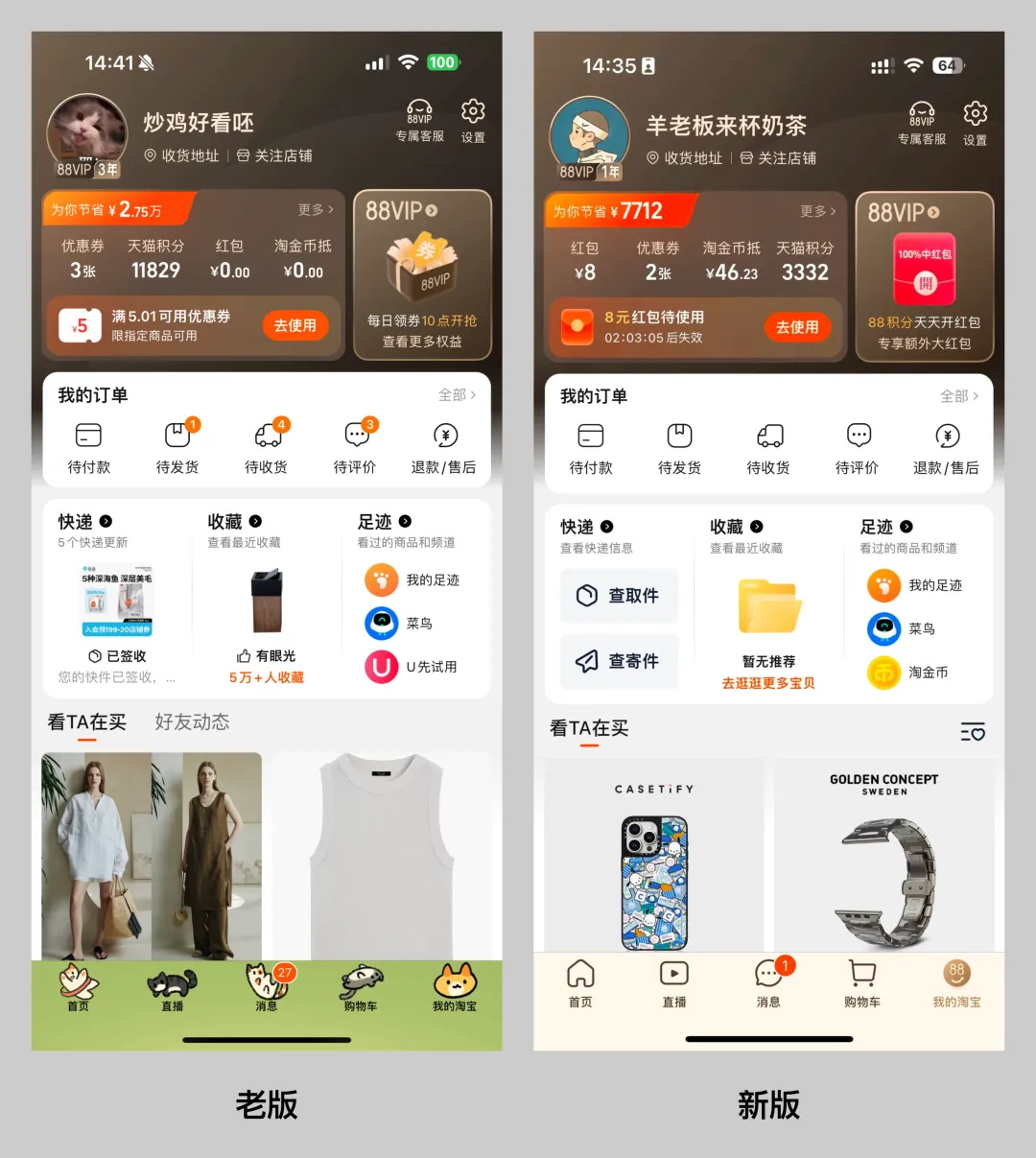 透彻剖析淘宝直播流量分配规则，助力商家精准获流