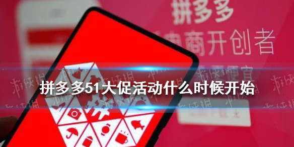 拼多多大促活动攻略：备战要点与实战经验总结