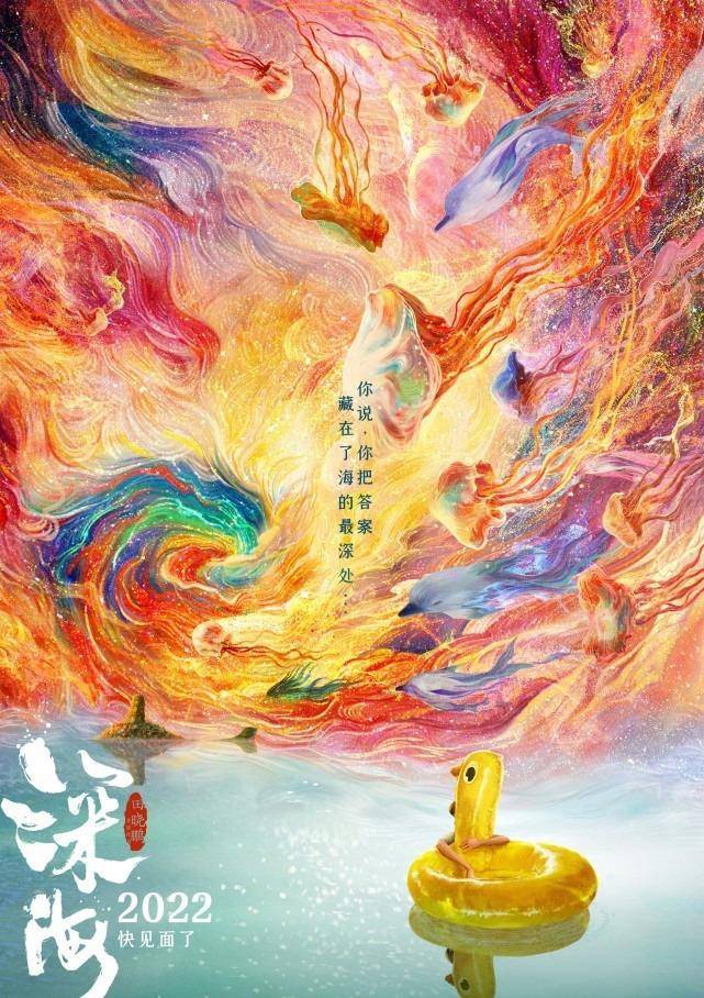 《深海》粒子水墨技术专利深度解析