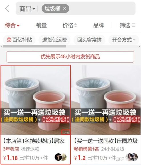 拼多多搜索排名优化全知道：掌握核心要素提升销量