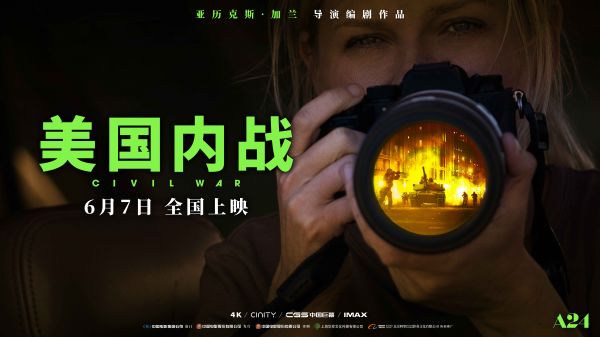 《美国内战》政治寓言拍摄现场纪实：历史深处的光影叙事