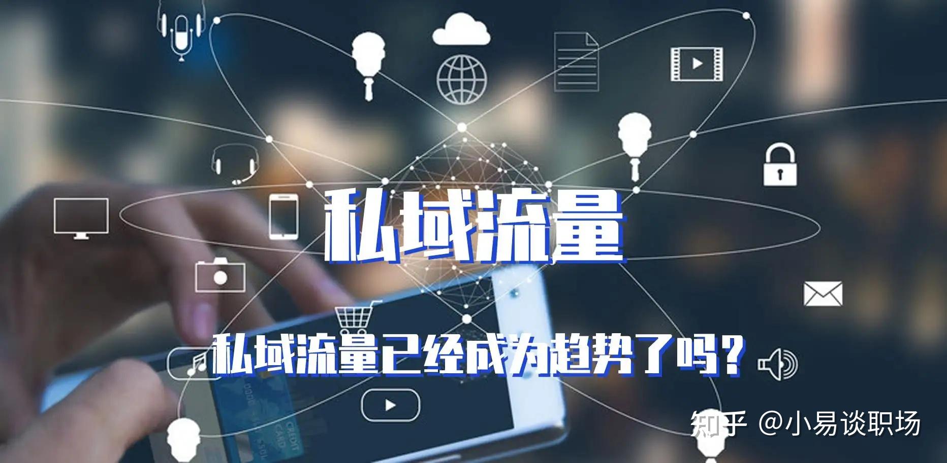 私域流量会员日活动策划思路：从流量到留量的转化之道