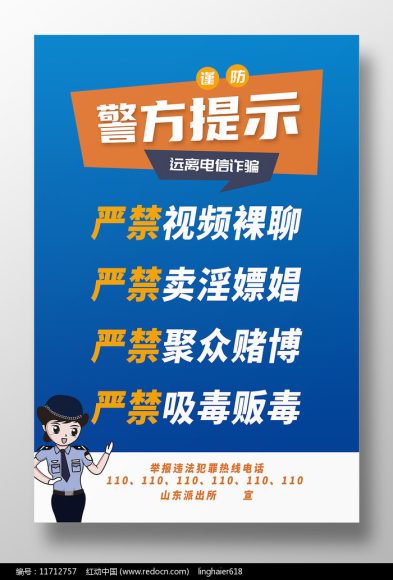 警方提醒：防范AI换脸诈骗需提高警惕