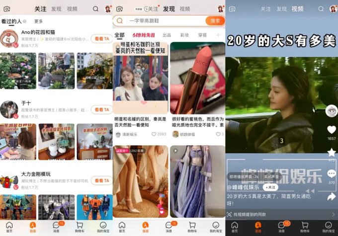 淘宝逛逛内容创作变现路径全解析