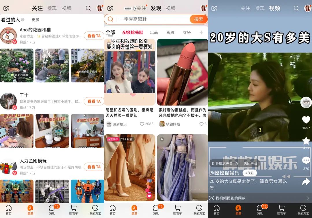 淘宝逛逛内容创作变现路径全解析