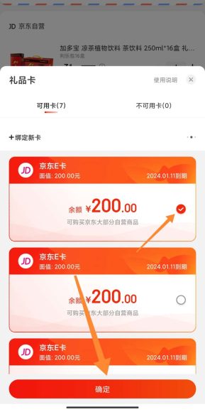 如何利用京东POP店铺装修提升店铺转化率