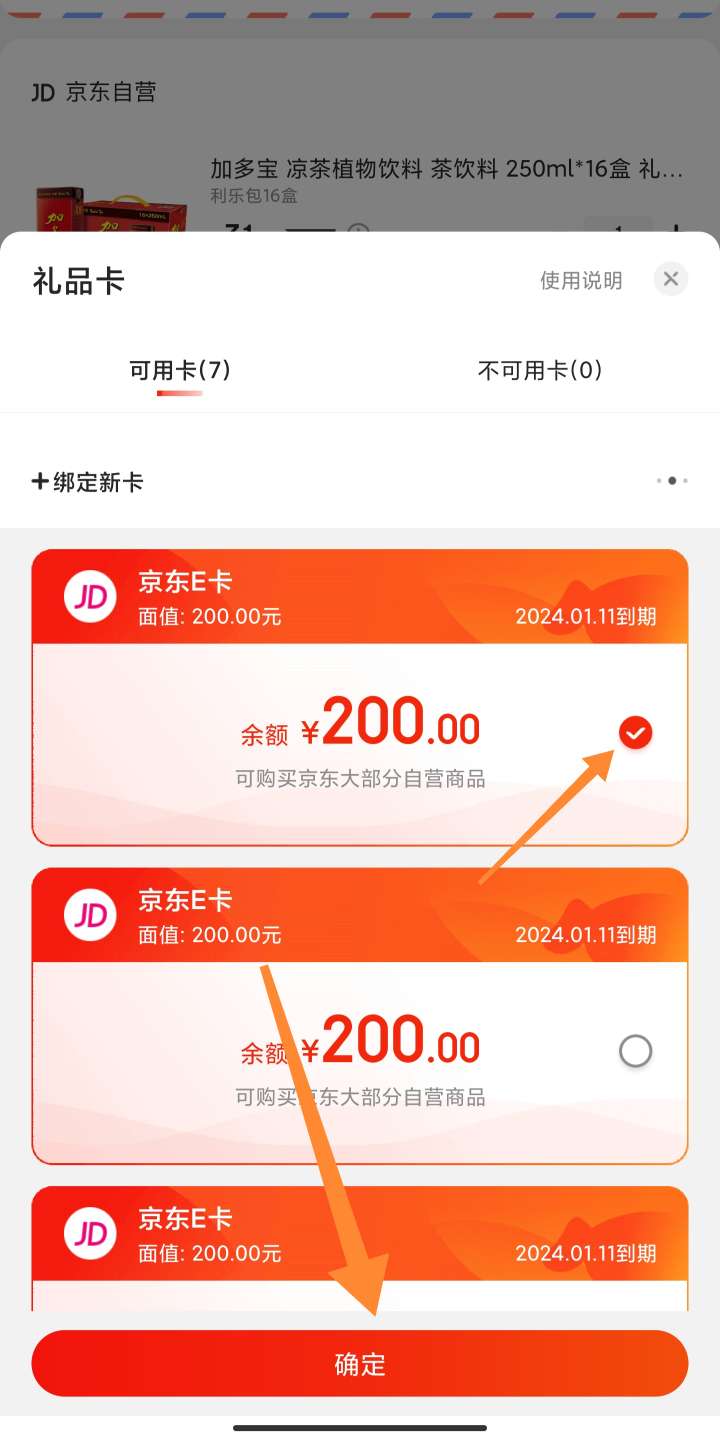 如何利用京东POP店铺装修提升店铺转化率