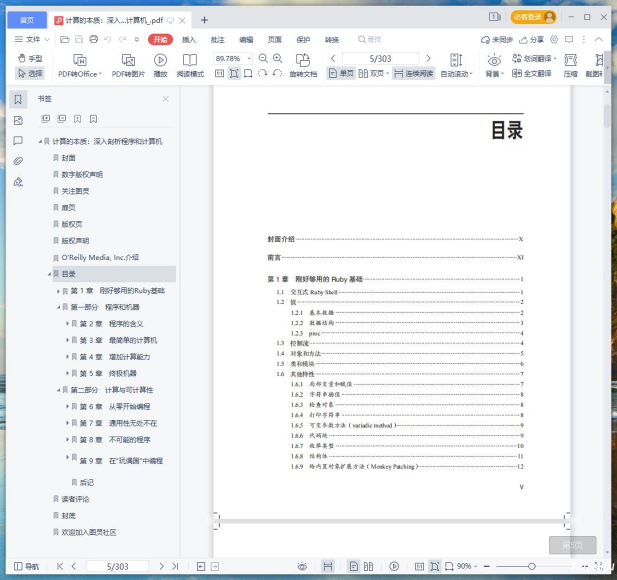 深入剖析知识付费产品设计中的用户体验优化策略