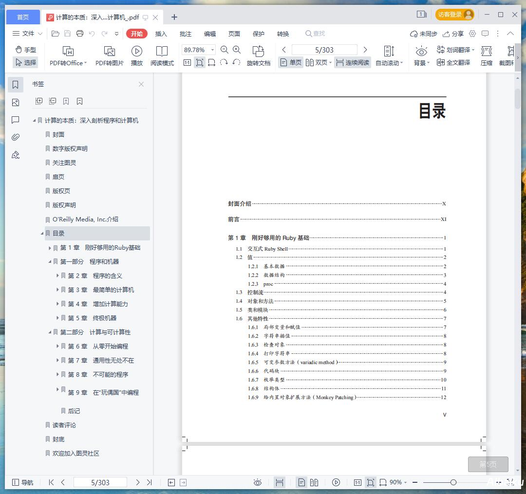 深入剖析知识付费产品设计中的用户体验优化策略