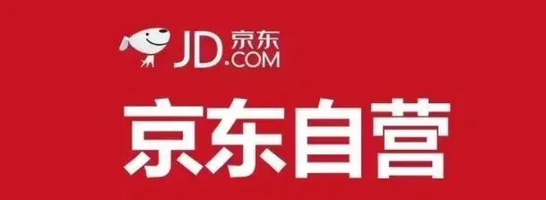 京东自营入驻条件全解析