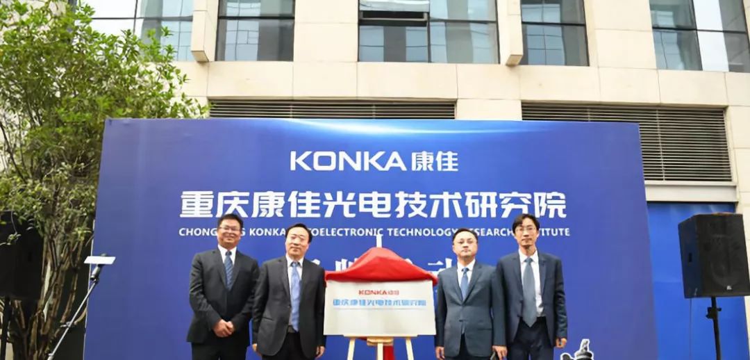 康佳APHAEA系列电视全新升级AI语音技术