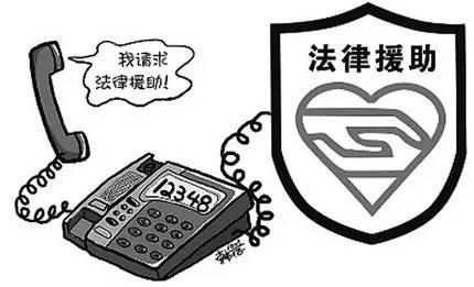 法律援助热线：弱势群体获取法律帮助的重要途径