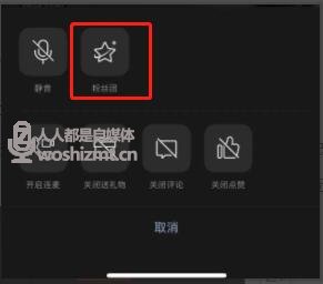 设置粉丝等级体系