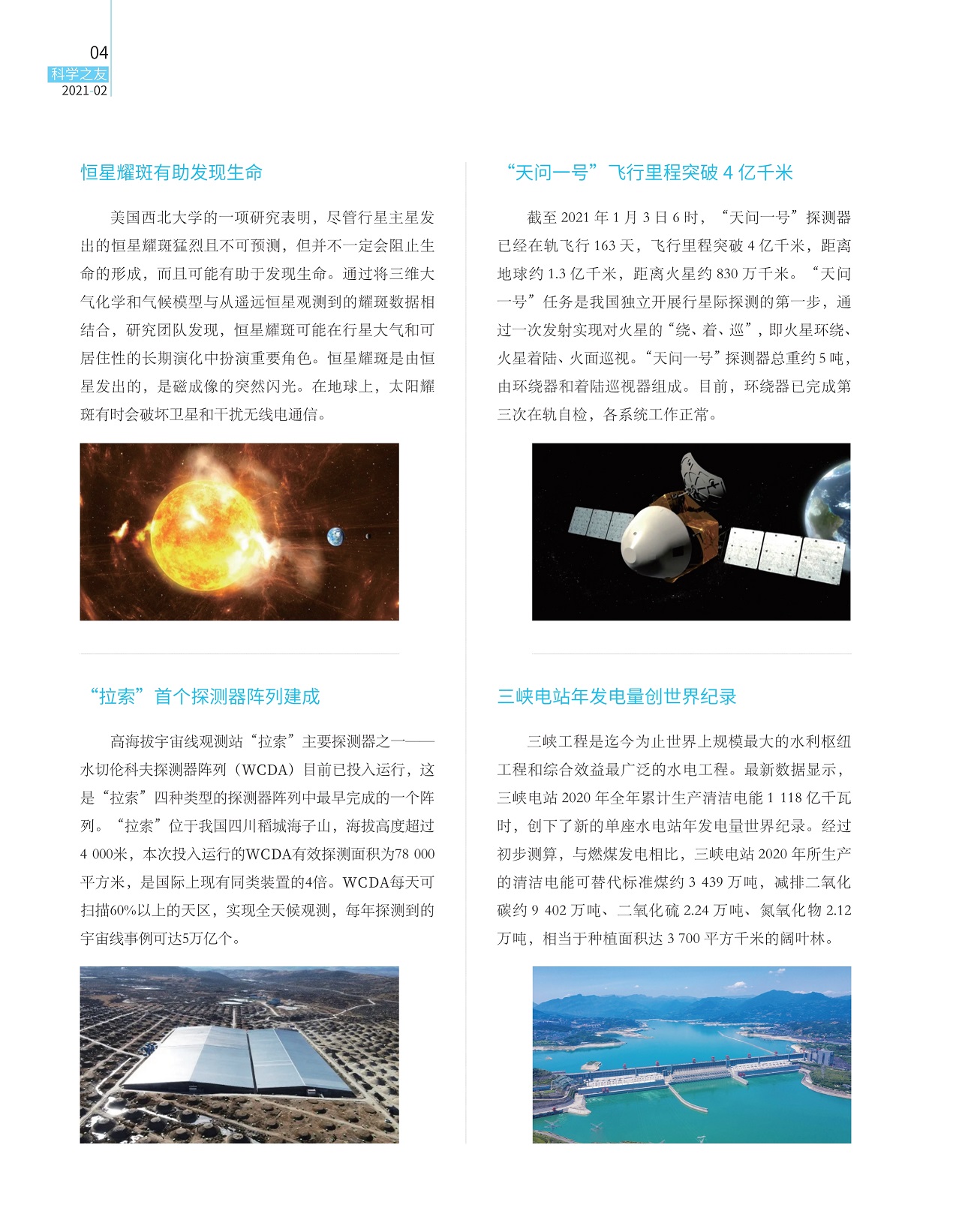 科技前沿动态一览 AI早报