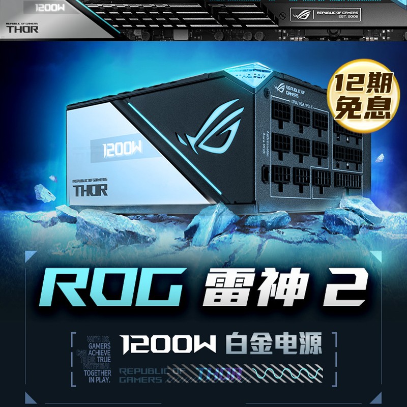 华硕ROG Phone 8：240W快充开启手机充电新纪元