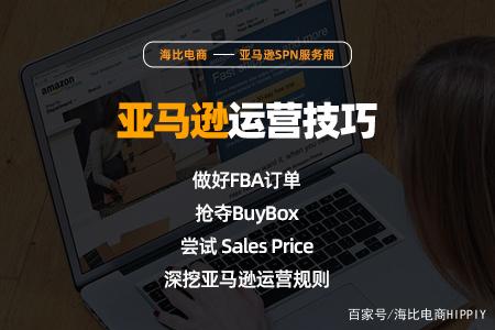 跨境电商新手指南：如何明智选择亚马逊FBA头程物流服务