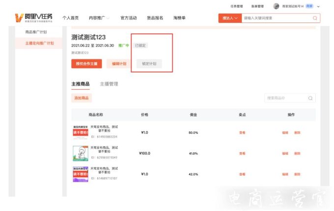 淘宝内容营销新玩法：逛逛运营技巧全解析