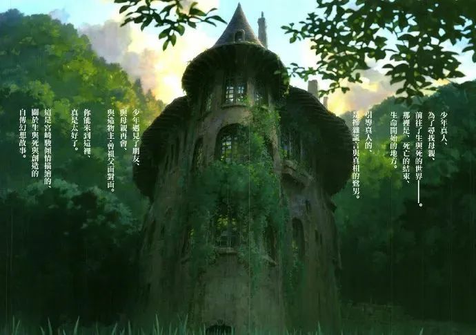 宫崎骏封笔之作《你想活出怎样的人生》：一部蕴含深刻哲学思考的动画长片解析