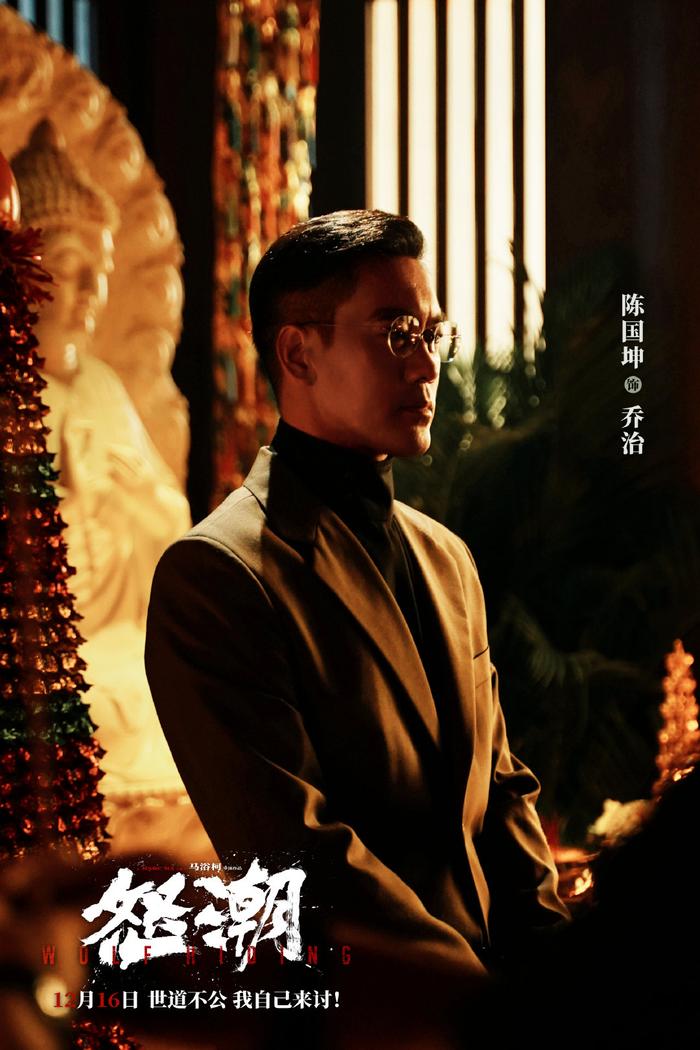 《怒潮》跨国犯罪片实地拍摄：挑战极限的真实体验