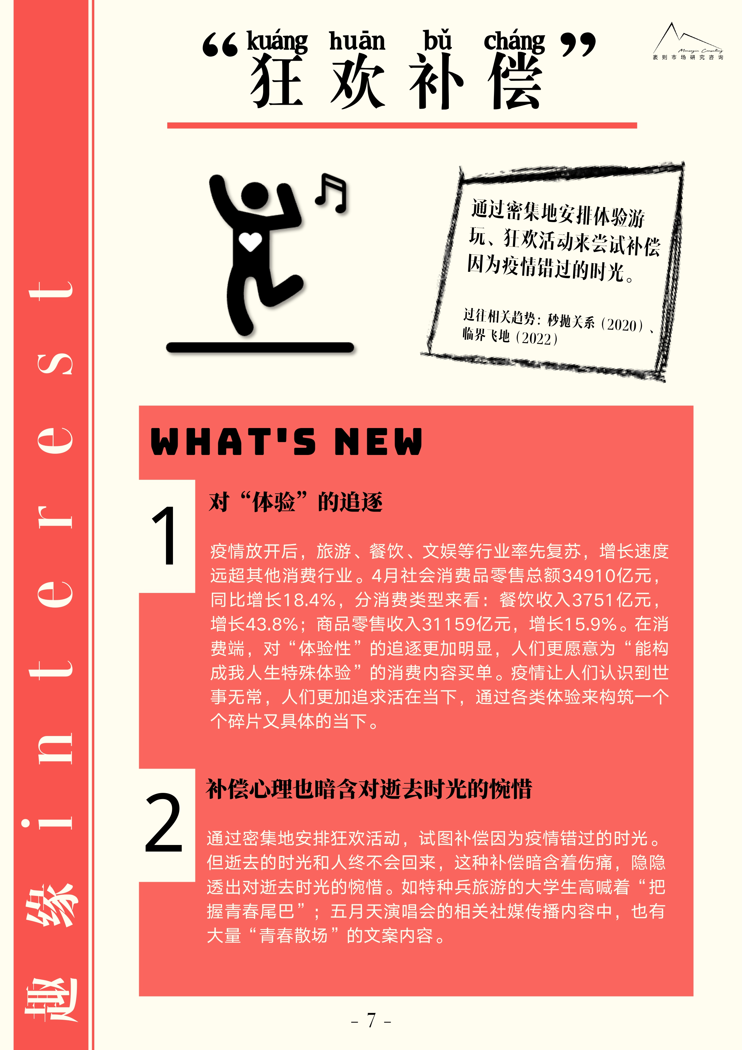 深入了解社交电商社群SOP操作规范与执行要点