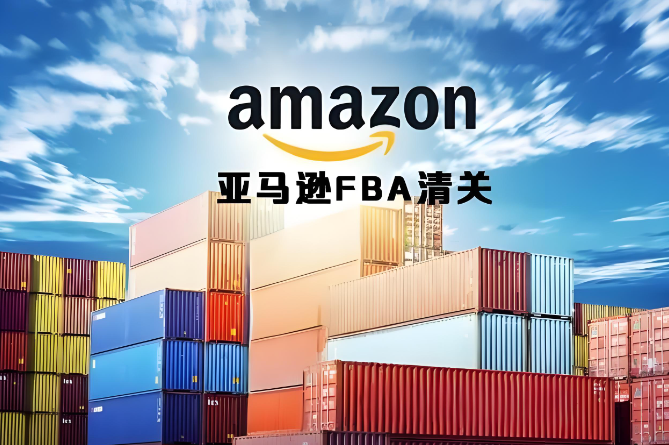 亚马逊FBA退货处理全知道：轻松应对退货事宜