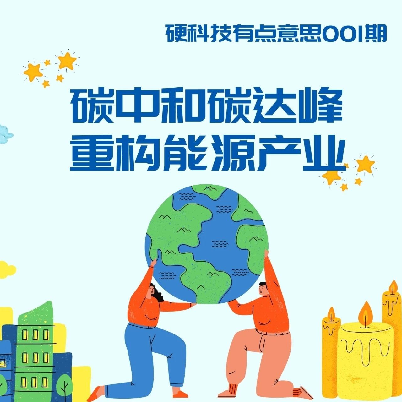 助力碳中和：AI技术推动节能减排的新时代