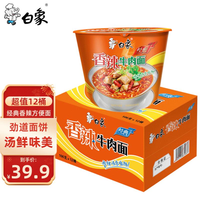 某品牌方便面宣布涨价50%，消费者反应不一