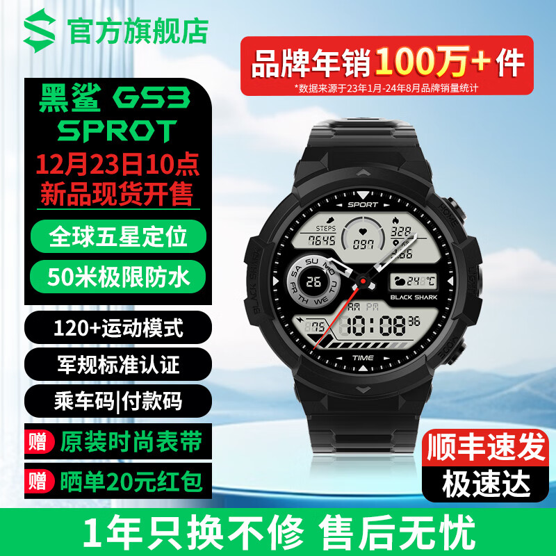 AI游戏模式引领智能穿戴新潮流