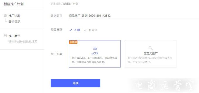 拼多多搜索推广关键词布局指南：提升曝光率的关键