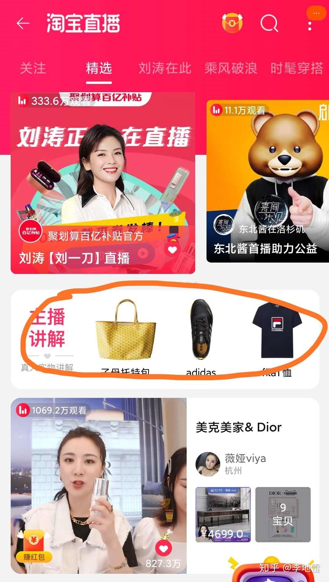 淘宝直播流量分配机制深度解析：揭秘流量背后的逻辑