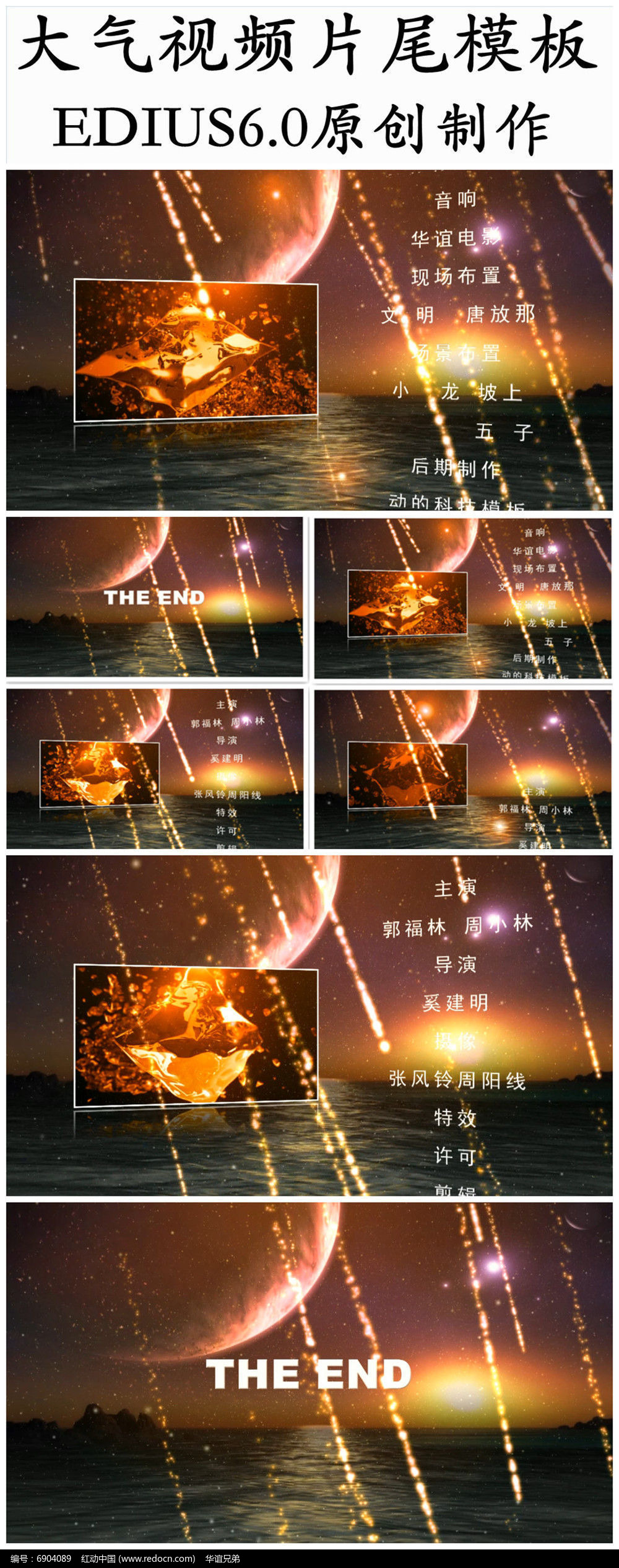 片尾设计引导关注话术