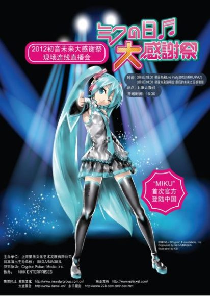 虚拟偶像演唱会门票秒罄：揭秘虚拟偶像背后的巨大吸引力