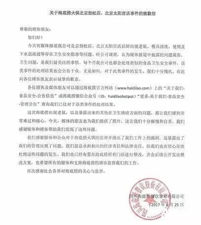 危机公关声明撰写要点：快速平息风波的最佳实践