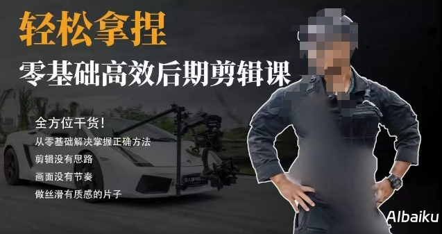 掌握剪辑节奏控制艺术，提升视频制作水平