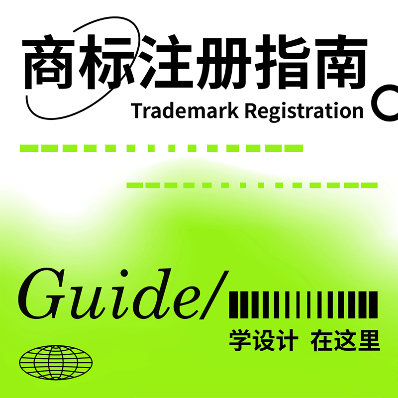 详解商标注册流程：从申请到核准的每一步