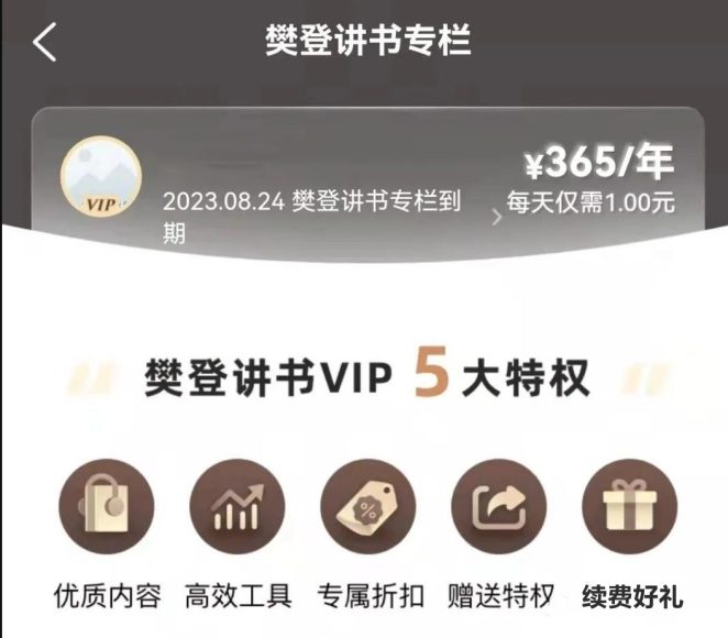 私域流量会员日：挖掘潜在客户与提升用户忠诚度的关键节点