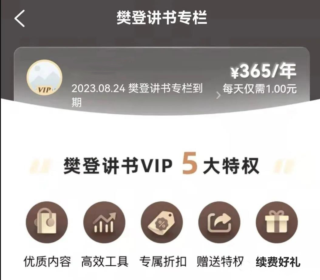 私域流量会员日：挖掘潜在客户与提升用户忠诚度的关键节点