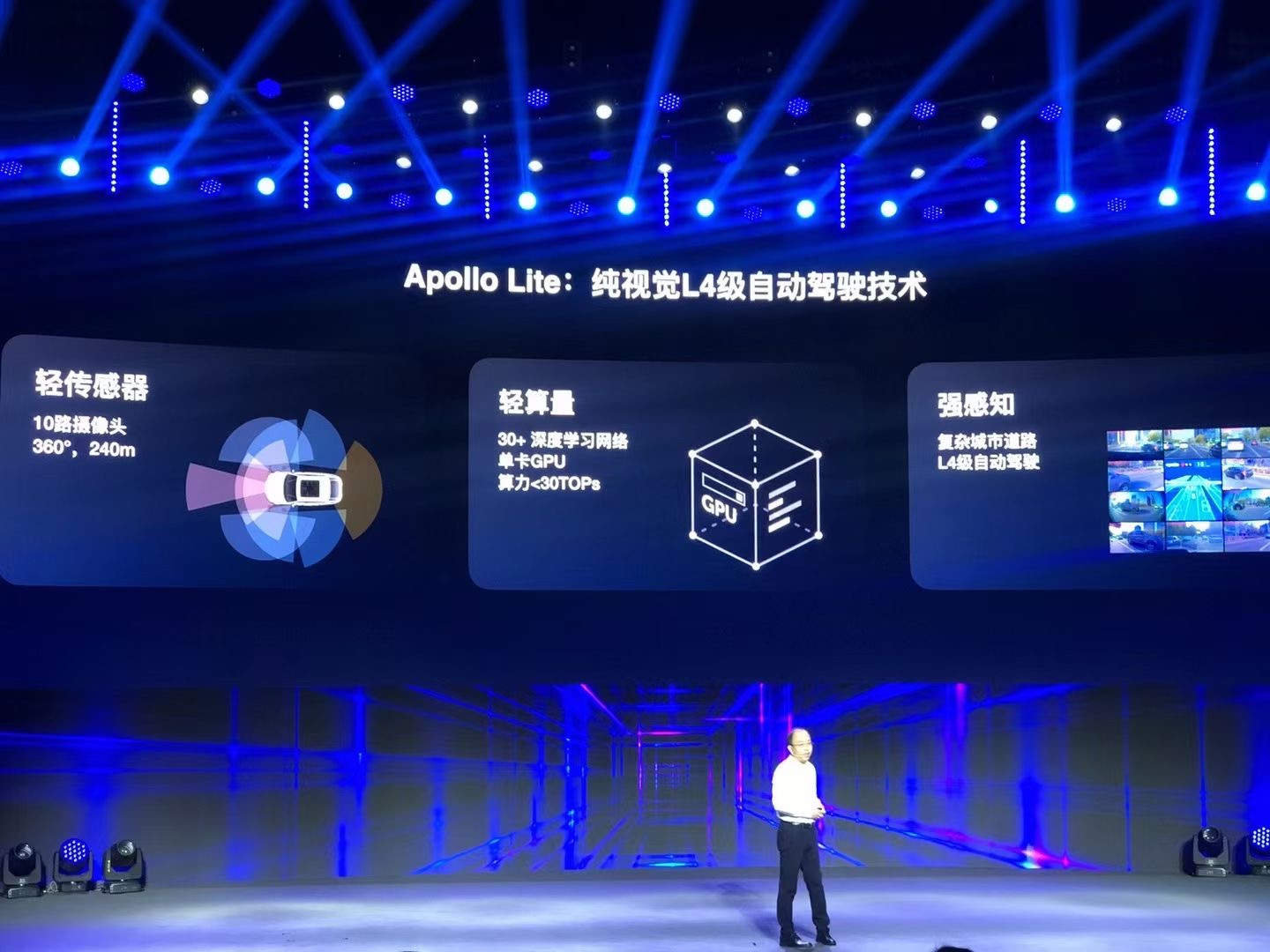 百度Apollo无人车加速布局